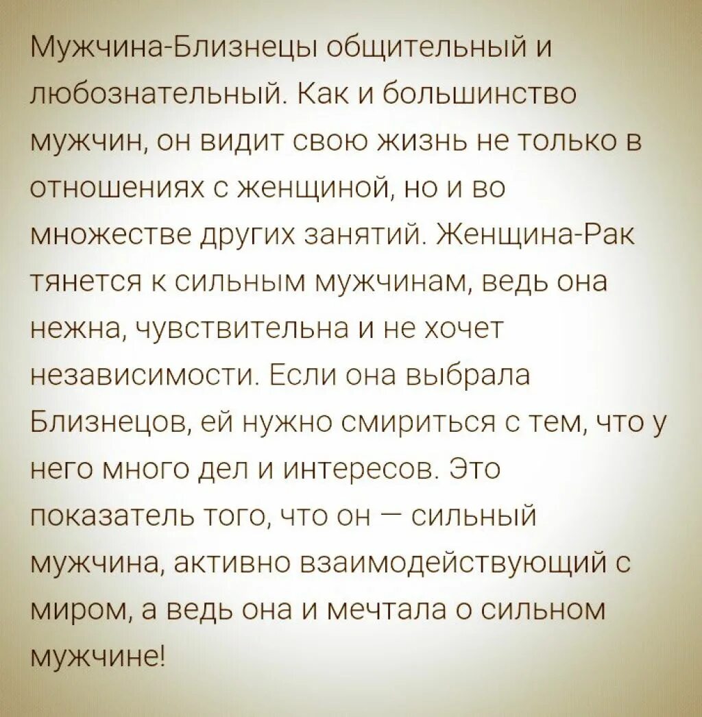 Любовь в жизни близнеца мужчины. Близнецы мужчина характеристика. Характеристика близнецов мужчин. Близнецы характеристика. Близнецы характеристика знака мужчина.