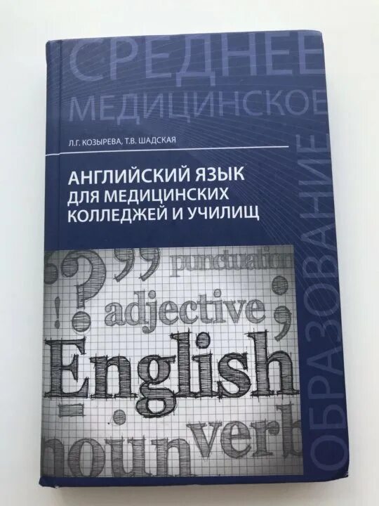 Английский для медиков учебное пособие. Немецкий язык для медиков. Английский язык для медиков. Учебное пособие для повара. Английский язык для медиков марковина.