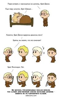 Брат лени