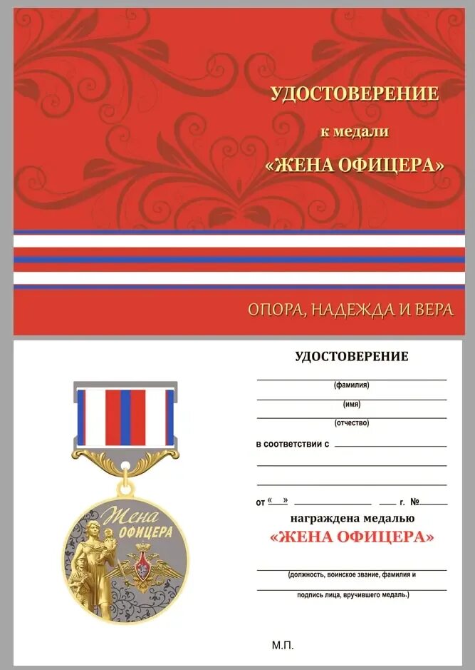 Жена офицера книга. Пожелание жене офицера. Любовь офицера. Офицерские жены картинки. Жена офицера рассказы.