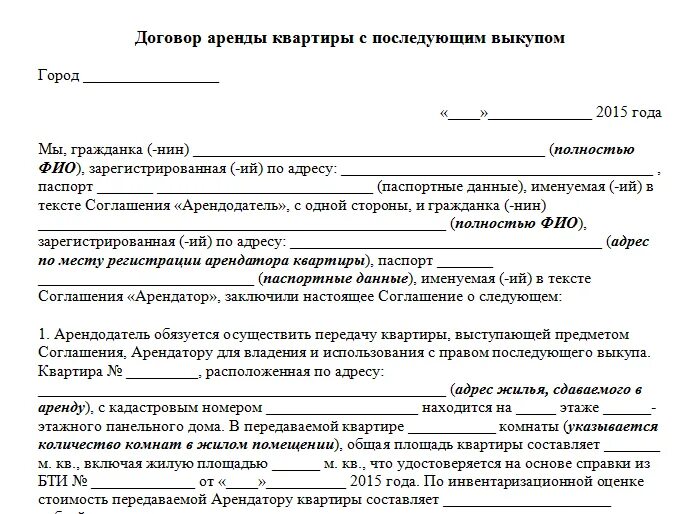 Страховой депозит при аренде квартиры это