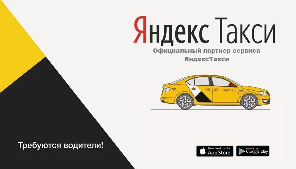 Приложения такси тамбов. Яндекс такси тамбов. официальный партнер яндекс такси. яндекс такси тамбов номер. такси тамбов номера.