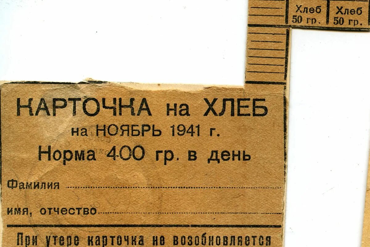 Карточка на хлеб распечатать шаблон. Карточка на хлеб. карточка на хлеб 1941. карточки на хлеб в войну. хлебные карточки в годы войны.