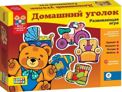Игры для малышей домашние
