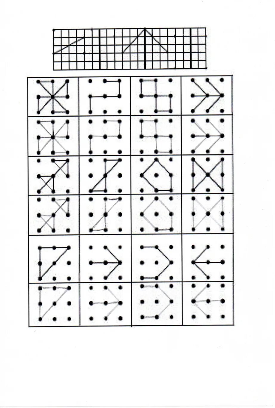 Нейропсихологические упражнения повтори узор. Повтори узор точки. Повтори узор для дошкольников. Повтори по точкам для дошкольников. Повтори по точкам для детей