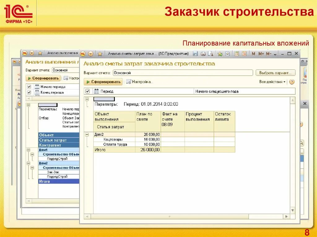 Как работать в программе 1с предприятие. 1с предприятие. 1с программа. 1с предприятие 8.3. 1с предприятие 6.