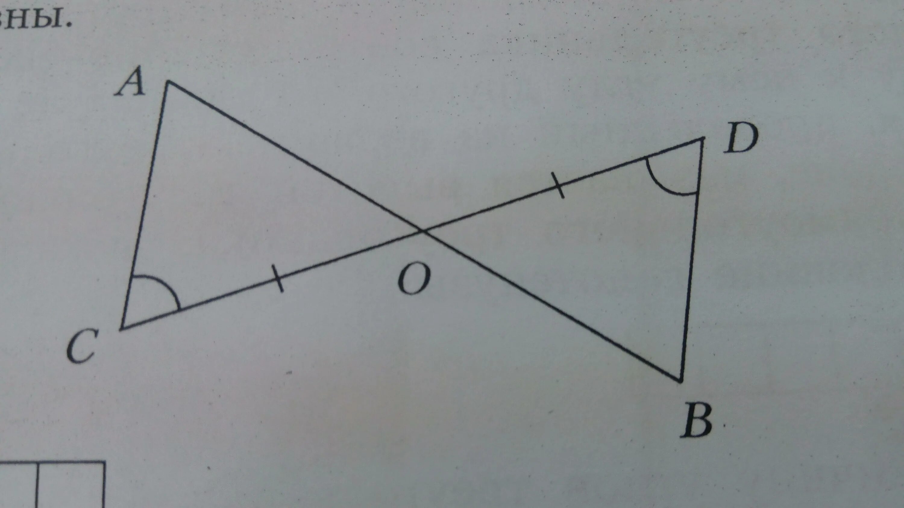 Используя рисунок 100. Используя рисунок Найдите MN. Докажите что треугольник aco равен треугольнику BDO. Докажите что треугольник aco равен треугольнику BDO используя рисунок. Доказать треугольник АСО равен треугольнику вдо.