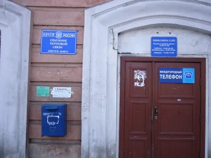 Мейл иркутск