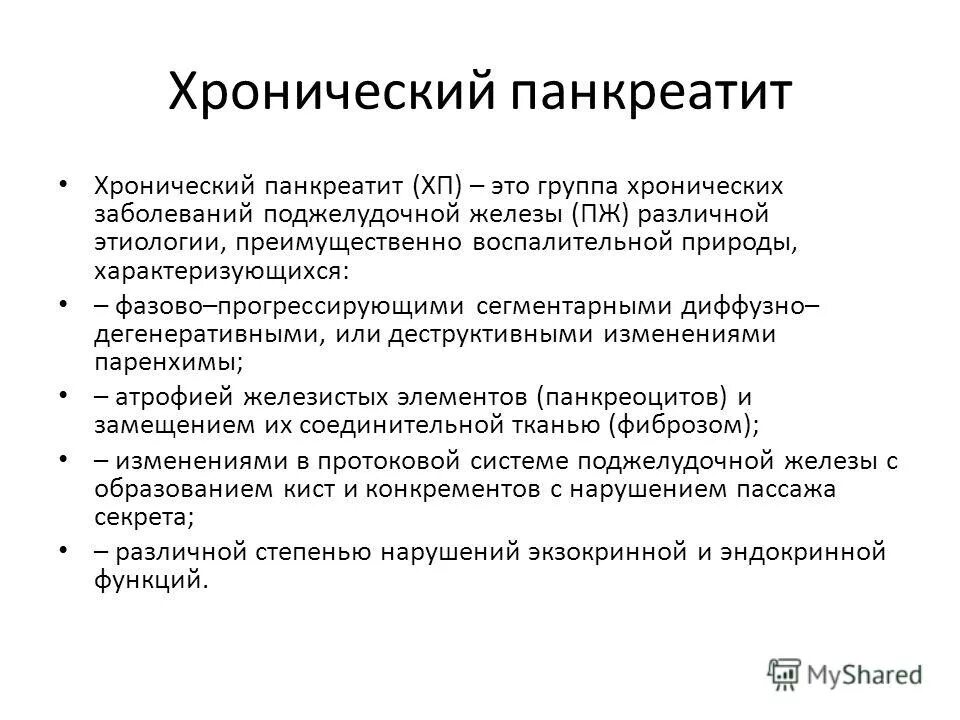 Обезболивающие таблетки при панкреатите