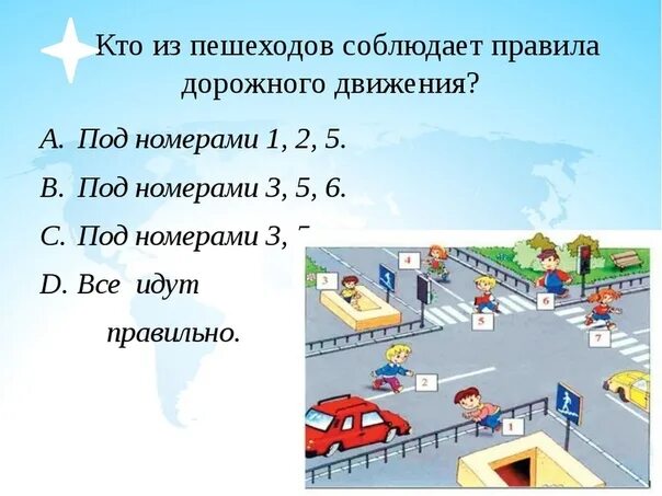 Безопасность движения тесты. Вопросы по правилам дорожного движения для детей. Вопросы по ПДД для детей. Тест ПДД для детей. Вопрос по дорожному движению для дошкольников.