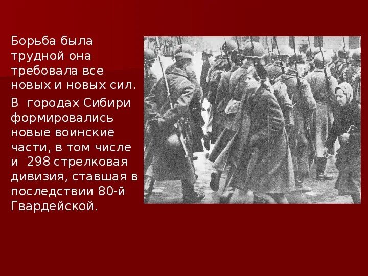 Московская битва презентация. Битва за Москву 30 сентября 1941 20 апреля 1942. Битва за Москву 20 апреля 1942. Битва за Москву презентация. 20 Апреля 1941.