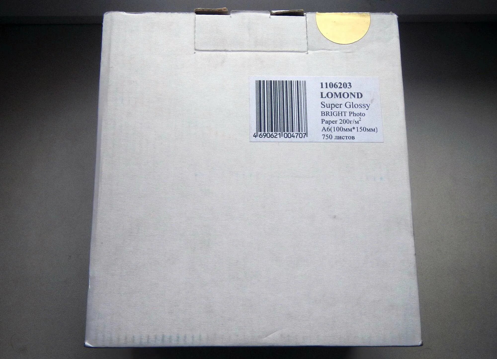 Как определить сторону фотобумаги. Лицевая сторона матовой фотобумаги. Как определить сторону фотобумаги. Как определить сторону фотобумаги. Фотобумага lomond 2020345.