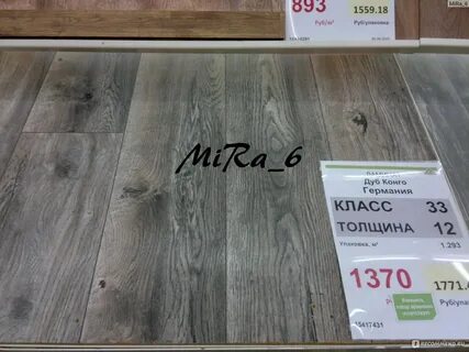 Коробка ламината сколько квадратных метров