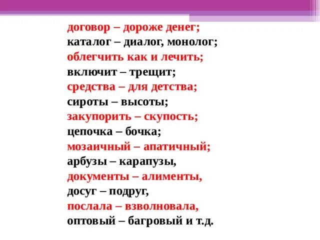 Договор дороже денег. Договор дороже денег примеры. Договор дороже денег смысл. Договор дороже денег фото. Соч контракт