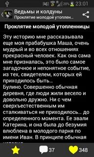 Истории из жизни на ночь