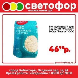 Рис увелка за 9 рублей на озон