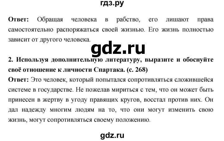 Конспект по истории 5 класс параграф 48. 54 Параграф по истории 5 класс. План по истории 5 класс параграф 54. История 5 класс конспект по параграфу 54. История параграф 54 план.