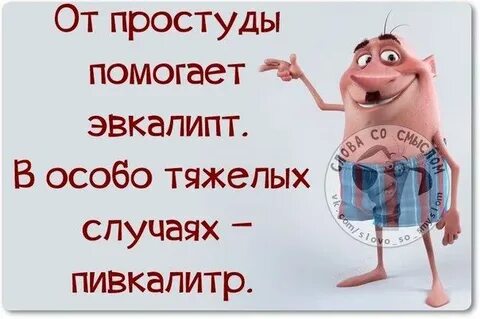 Приколы про болезнь