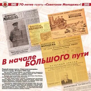 Газета советское село