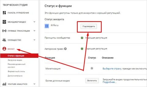 Канал аккаунт