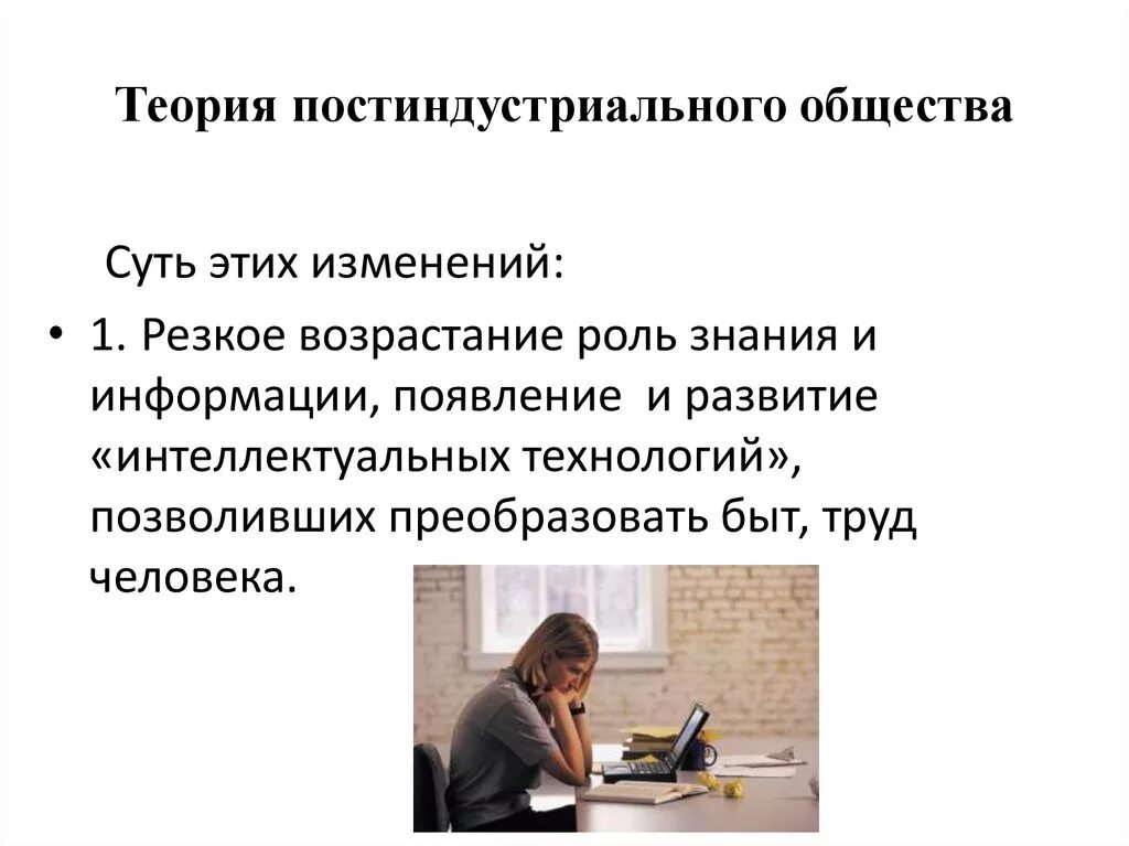 Возрастающей ролью информации