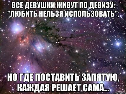 Прожить без девушки