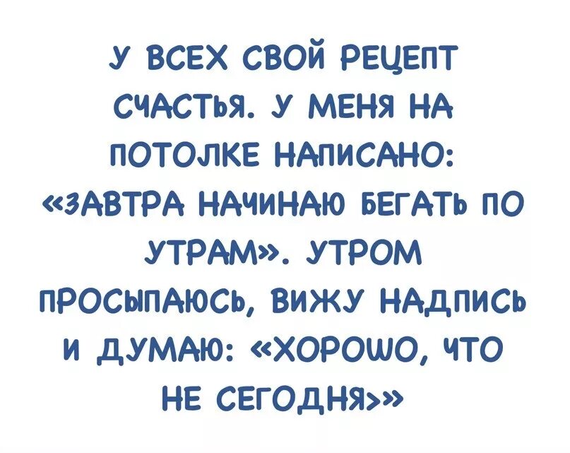 Рецепт поздравление. Рецепт счастья возьмите чашу. Рецепт счастья. Рецепт счастья 2. Рецепт счастья.