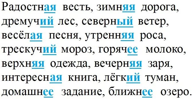 Упражнение 131 русский язык 3 класс. Русский язык упражнение 131 2 класс. Русский язык 1 часть страница 76 упражнение 131. Упражнение 113 по русскому языку 3 класс