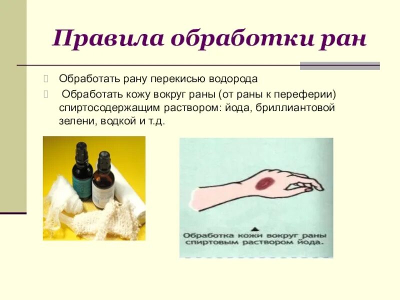 Можно обрабатывать рану перекисью водорода