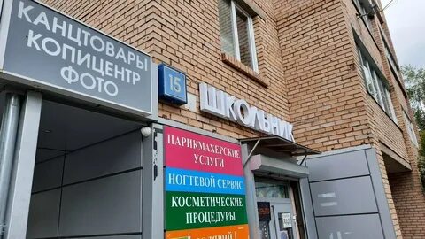 Московская 15 одинцово