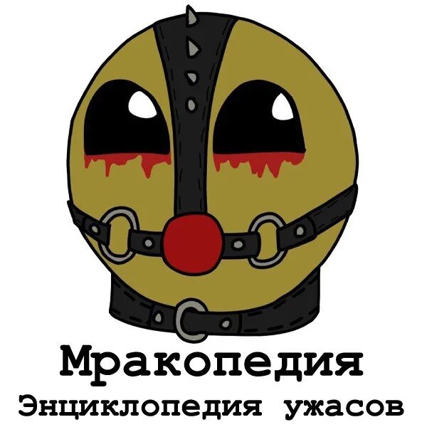 Мракопедия. Остров лошадиная голова. Мракопедия компьютер. Мракопедия архив. Мракопедия.