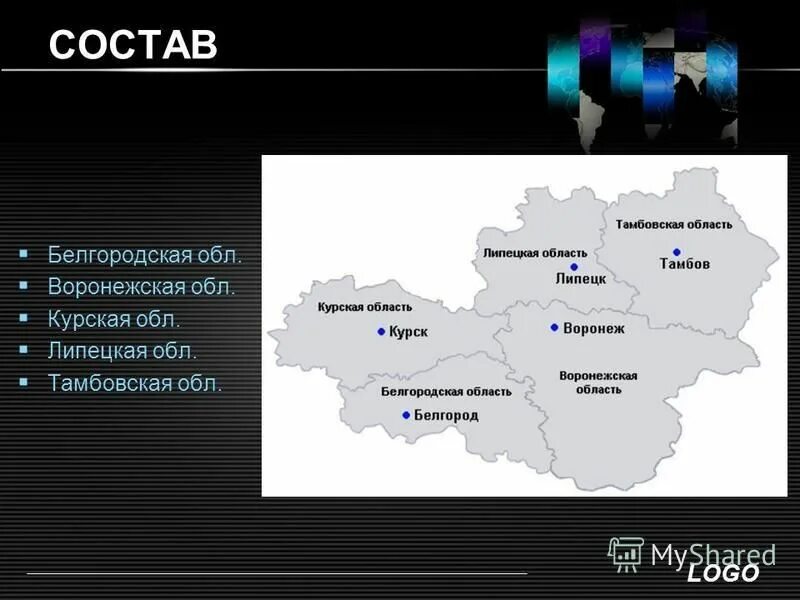 Города цчр. Области Центрально-Черноземного экономического района России. Экономические районы центральной России Центрально Черноземный. Субъекты Центрально Черноземного экономического района России. Районы входящие в состав Центрально Черноземного района.