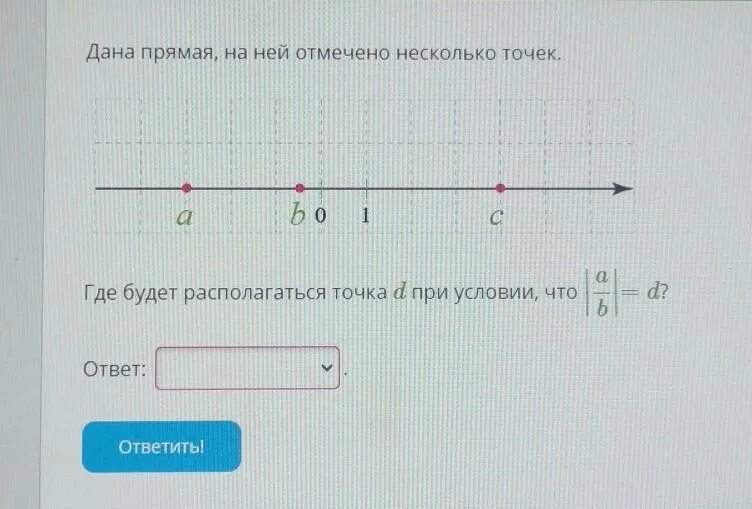 Дано прямая,на ней отмечено несколько точек. 1 На прямой отмечено несколько точек.. Прямой. B идеальная точка