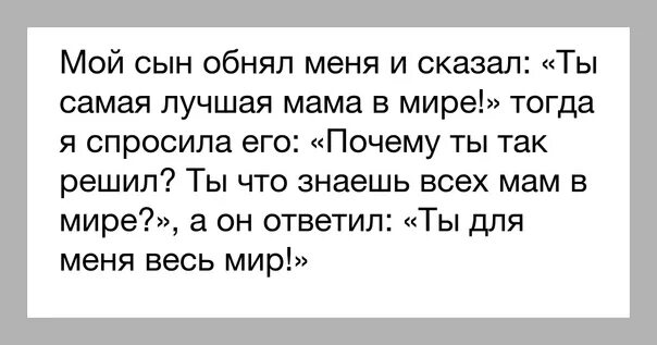 Мои сыновья моя гордость статусы. Статусы про сына. Мой сын цитаты. Красивые цитаты про сына. Статус сыну 2