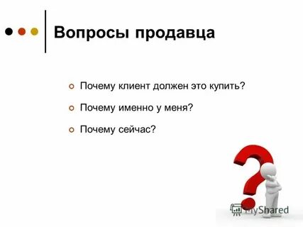 Но почему именно я
