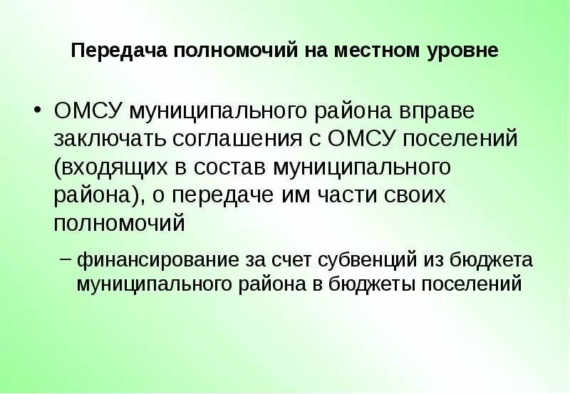 Поселений входящих в состав