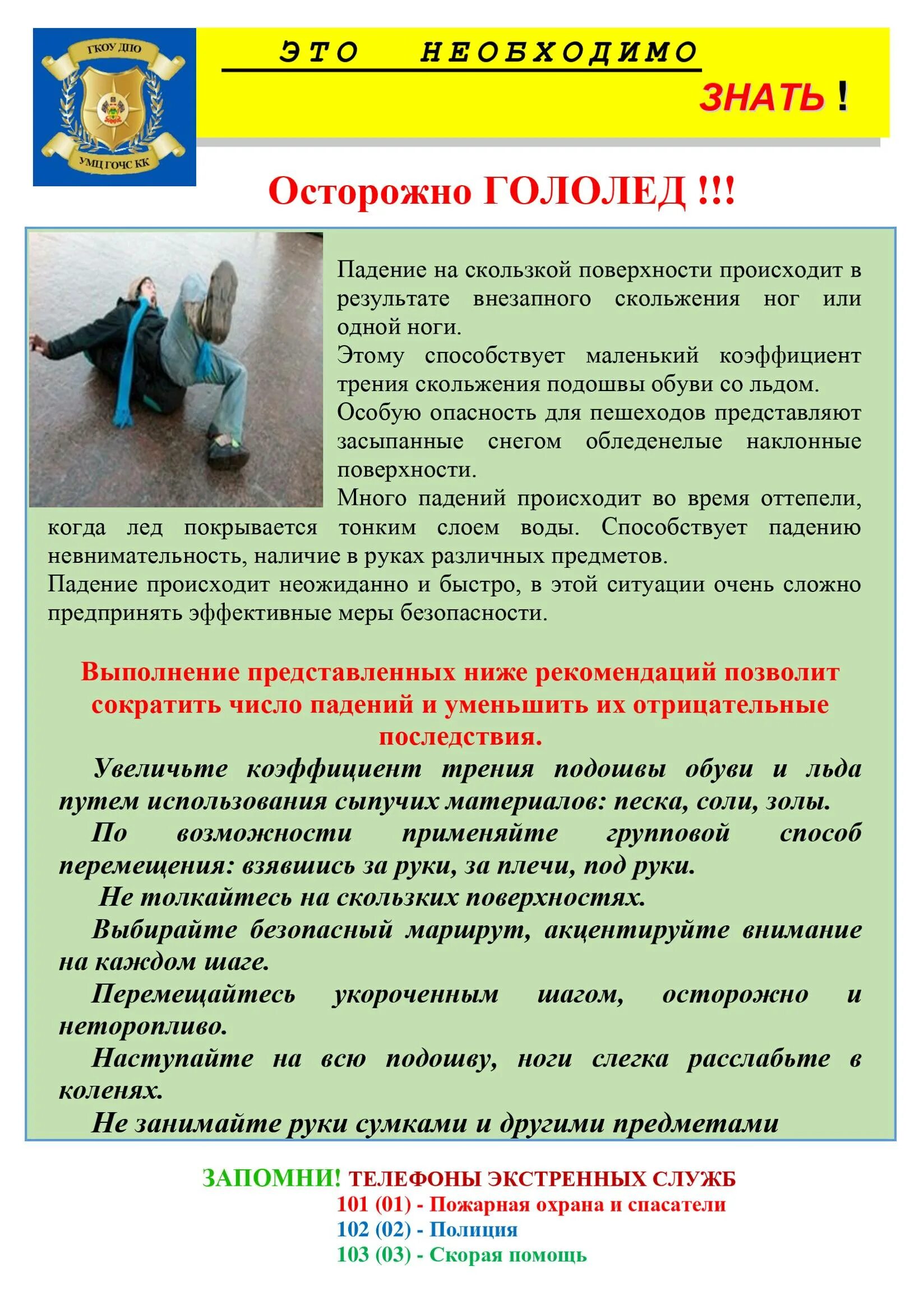 Всемирный день отказа от курения. Листовка осторожно мошенники. Плакат мошенничество. Памятка терроризм и экстремизм. 31 мая всемирный день отказа от курения.