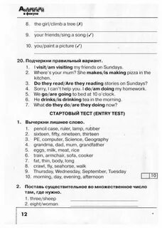 Английский язык entry test