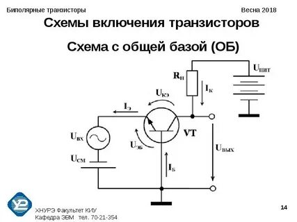 Биполярный транзистор h