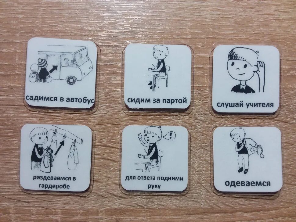 Карточки для аутистов. Таблички для аутистов. Визуальные карточки для аутистов. Карточки для аутичных детей.