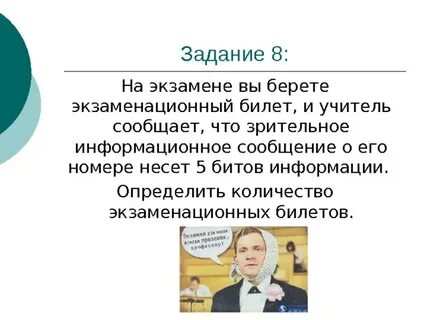 Какие экзамены на учителя