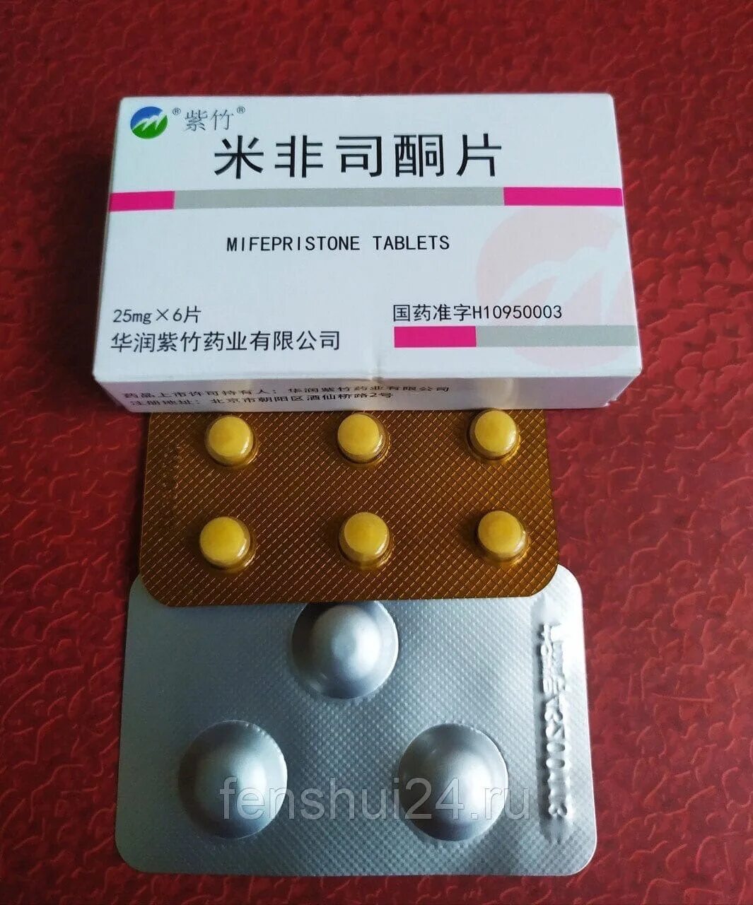 Где купить таблетки для прерывания беременности. Китайские таблетки мизопростол мифепристон. Китайские таблетки аборт мифепристон. Мифепристон 25 мг китайские таблетки. Китайские таблетки для прерывания ранней беременности.