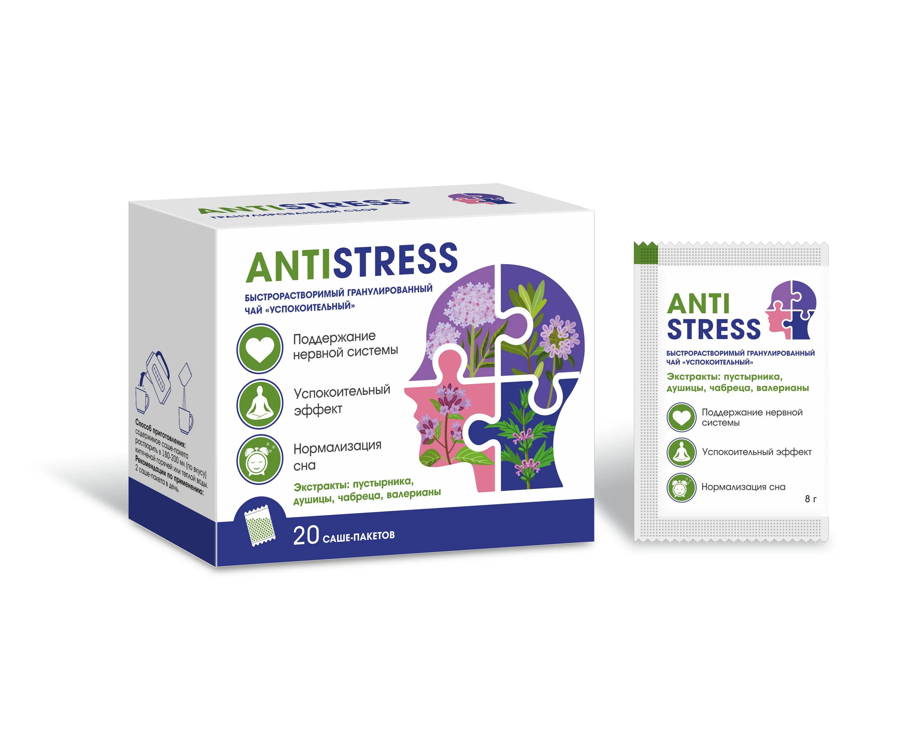 Антистресс аптека. Чай гранулированный успокоительный антистресс 8 г x20. Antistress чай гранулированный. Чай успокоительный травяной антистресс состав. Успокоительный чай антистресс быстрорастворимый.