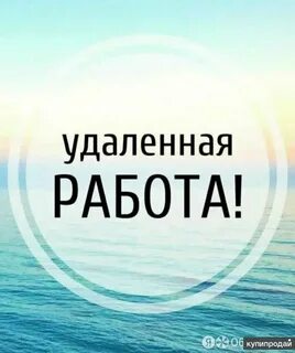 удаленная работа вакансии yandex