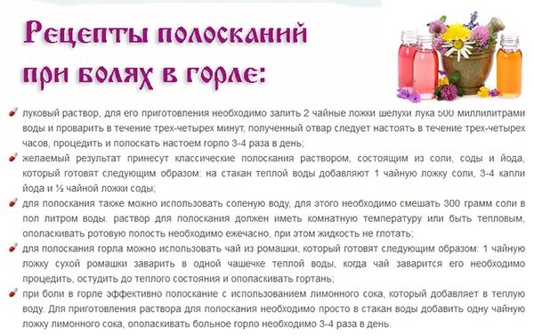 Болит горло при беременности чем можно лечить. Полоскание горла содой и солью пропорции. чем полоскать горло при боли в горле. полоскание горла народными средствами. чем полполоскать горло.