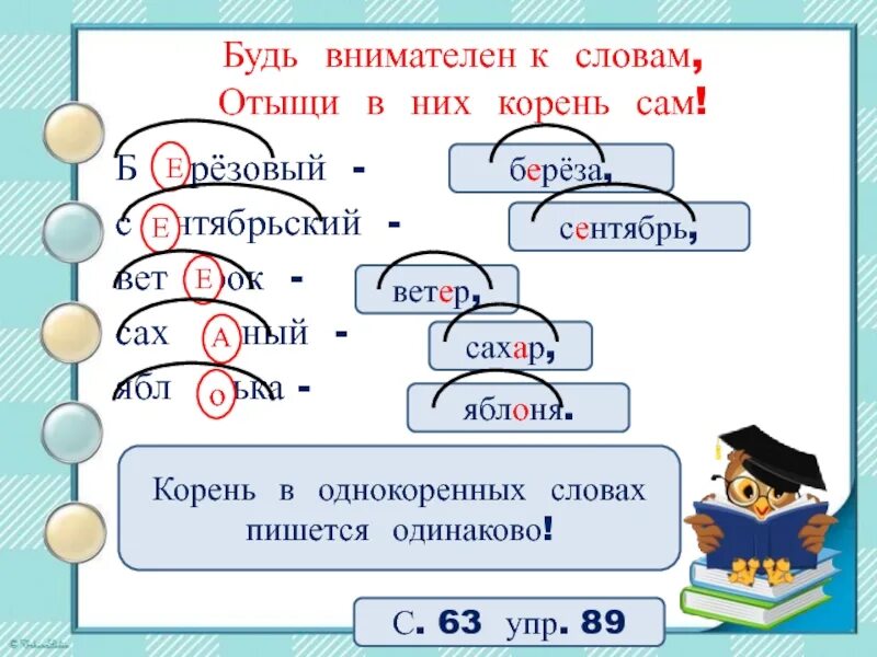 Найти корень в слове прилагательное. Слова с корнем сам. Слова с корнем сам 2 класс. Сложные слова с корнем сам. 10 Слов с корнем сам.