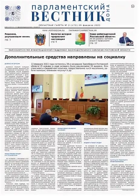 Депутатский вестник г белый. Депутатский вестник г белый. Суоярвская центральная районная больница. Депутатский вестник г белый. Депутатский вестник г белый.