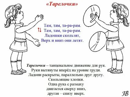 Резкое движение руками ребенок