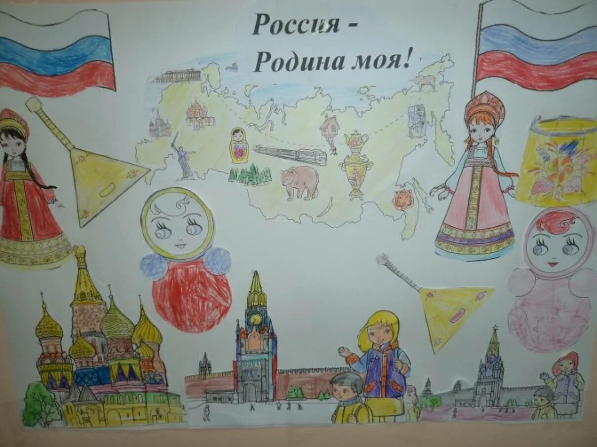 Рисунок наша Родина. Рисунок на тему Россия Родина моя. Проект Россия Родина моя. Проект на тему Россия Родина моя.