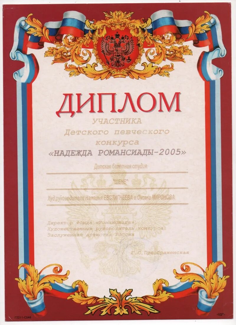 Награждается школа за. Грамота за активное участие. грамота за активное участие в мероприятиях. грамота награждается за активное участие в жизни.